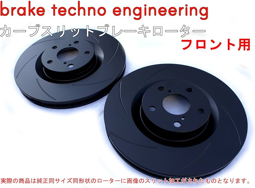 Amazon | BTE フロント左右セット 塗装済 カーブスリット ブレーキ