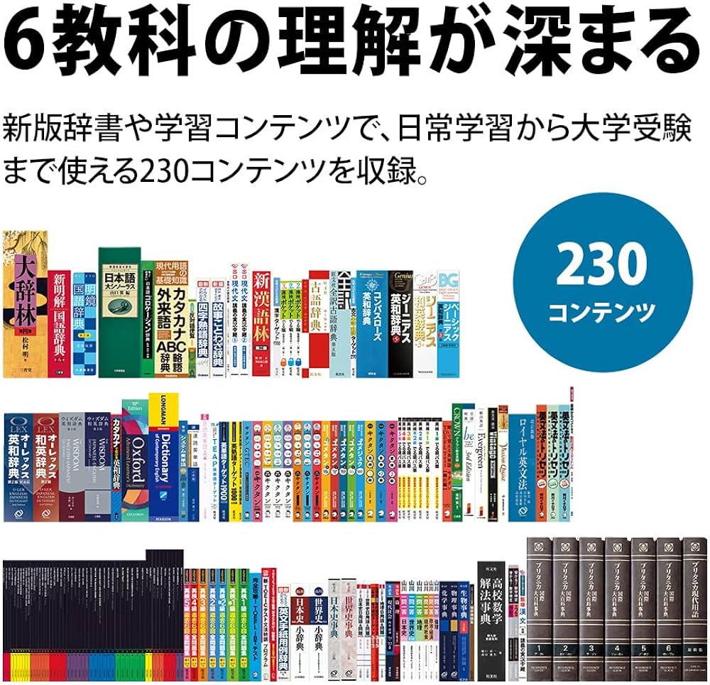 Amazon.co.jp: シャープ 電子辞書 BRAIN 高校生モデル(6教科対応) PW