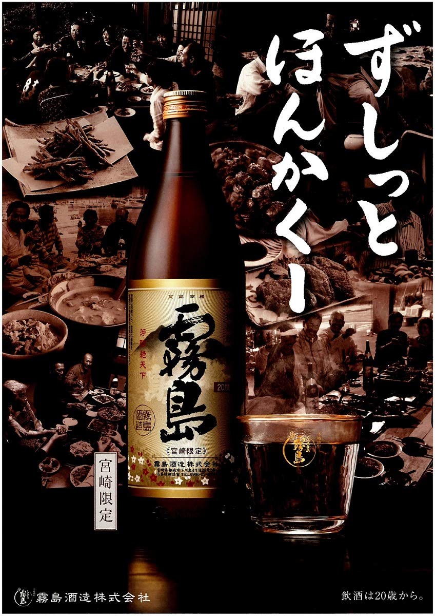 Amazon.co.jp: 宮崎限定 芋焼酎 本格霧島 20度 900ml （ほんきり