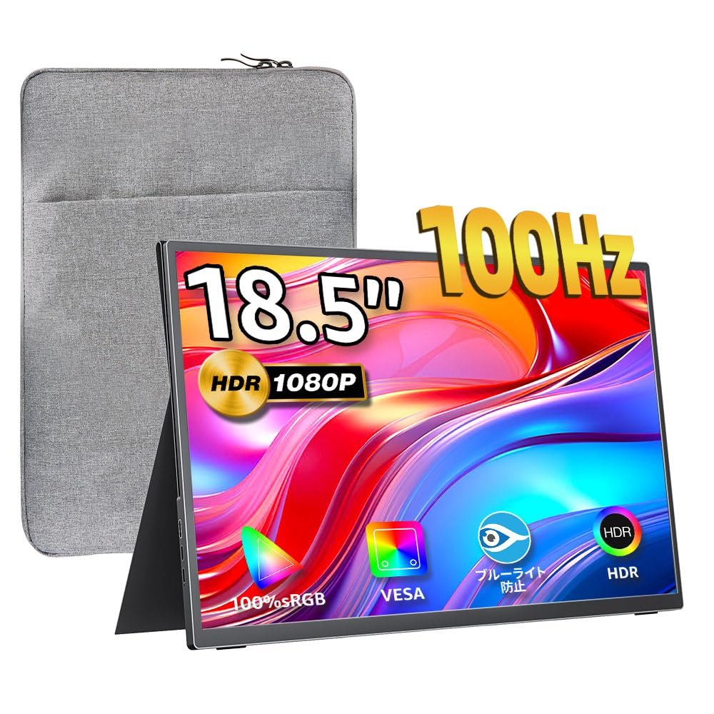 Amazon.co.jp: モバイルモニター モバイルディスプレイ 100Hz 100%広色