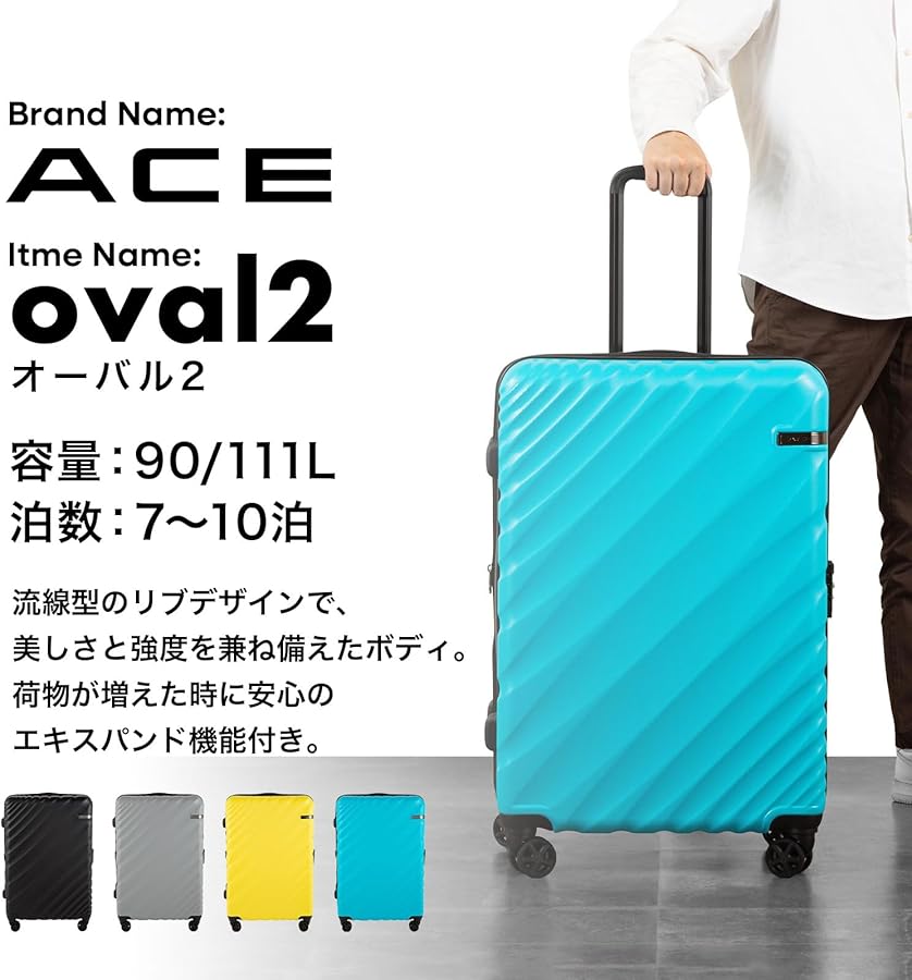 Amazon | [ACE] 大型 大容量 lサイズ 7泊8日 8泊9日 9泊10日 90L/111L