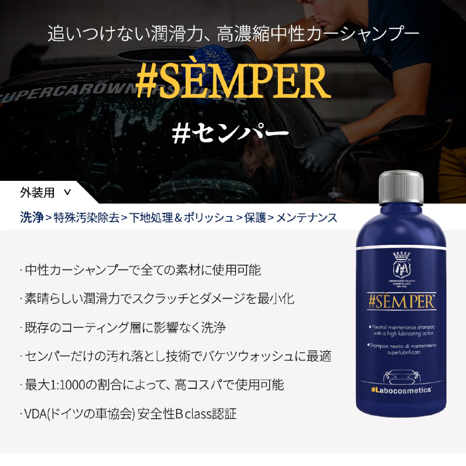 Amazon | 【ラボコス】シャンプー3種セット品 ラボコスメティカ