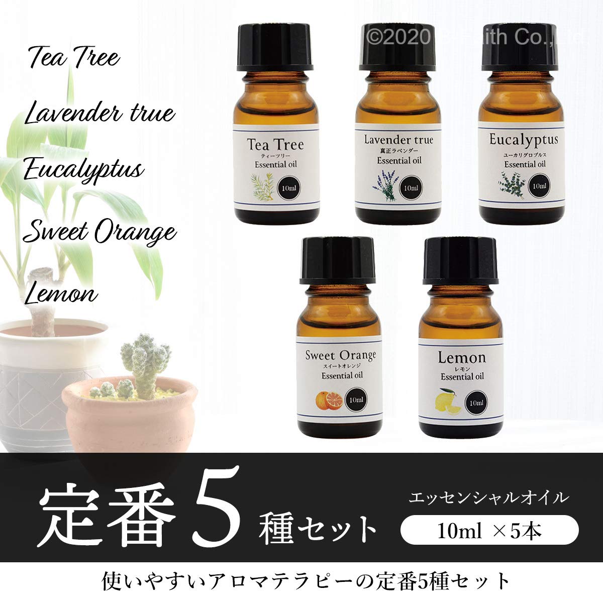 Amazon.co.jp: 天然100% 定番エッセンシャルオイル 5種セット 各10ml