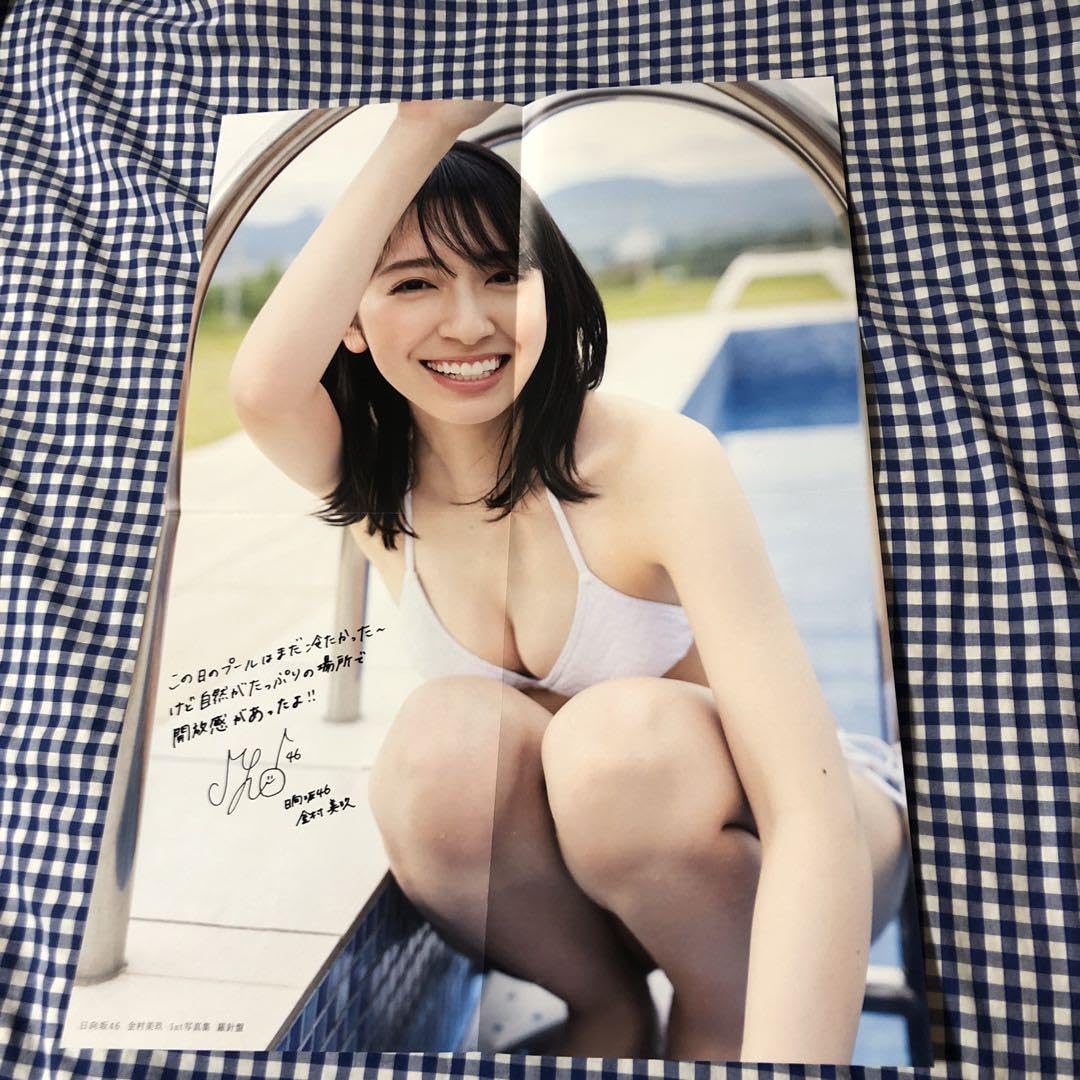 Amazon.co.jp: 金村美玖 写真集 羅針盤 showroom 限定 ポスター 日向坂
