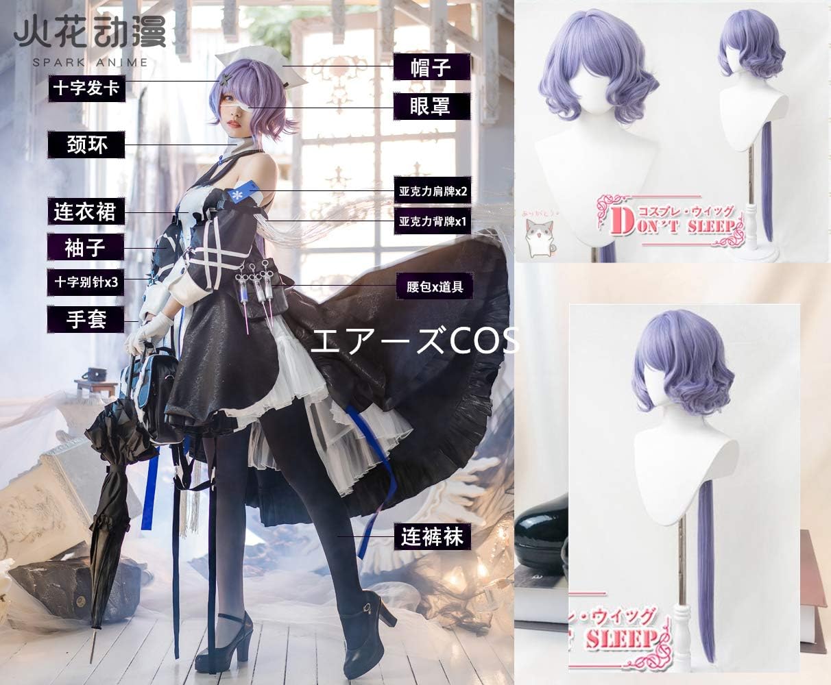 Amazon.co.jp: [エアーズCOS] アークナイツ ウィスパーレイン 絮雨