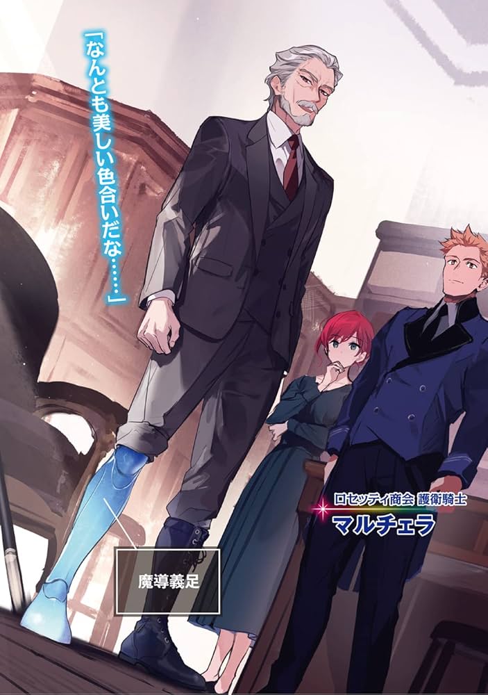 Amazon.co.jp: 魔導具師ダリヤはうつむかない ~今日から自由な職人