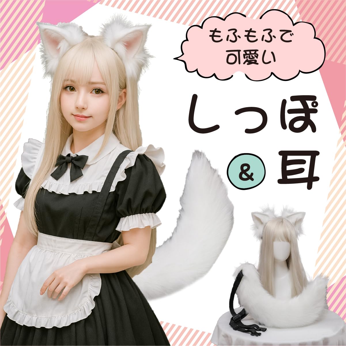 Amazon.co.jp: 狼 コスプレ 耳 しっぽ ケモ耳 キツネ ハロウィン 耳