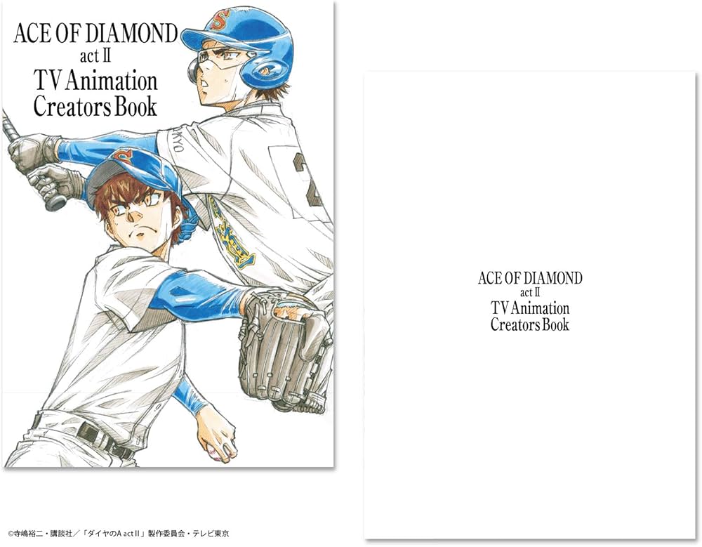 ダイヤのA actIITVアニメーション クリエイターズ・ブック | 株式会社