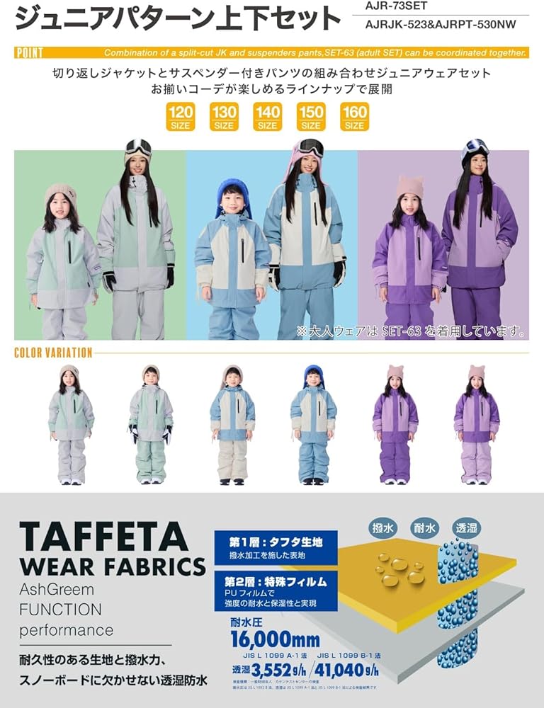 Amazon.co.jp: [アッシュグリーム] キッズ スノーボード ウェア 上下