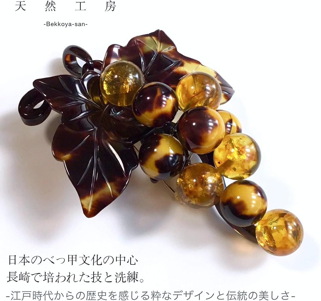 Amazon | 天然工房 べっこう屋さん 本べっ甲 ブローチ ペンダント