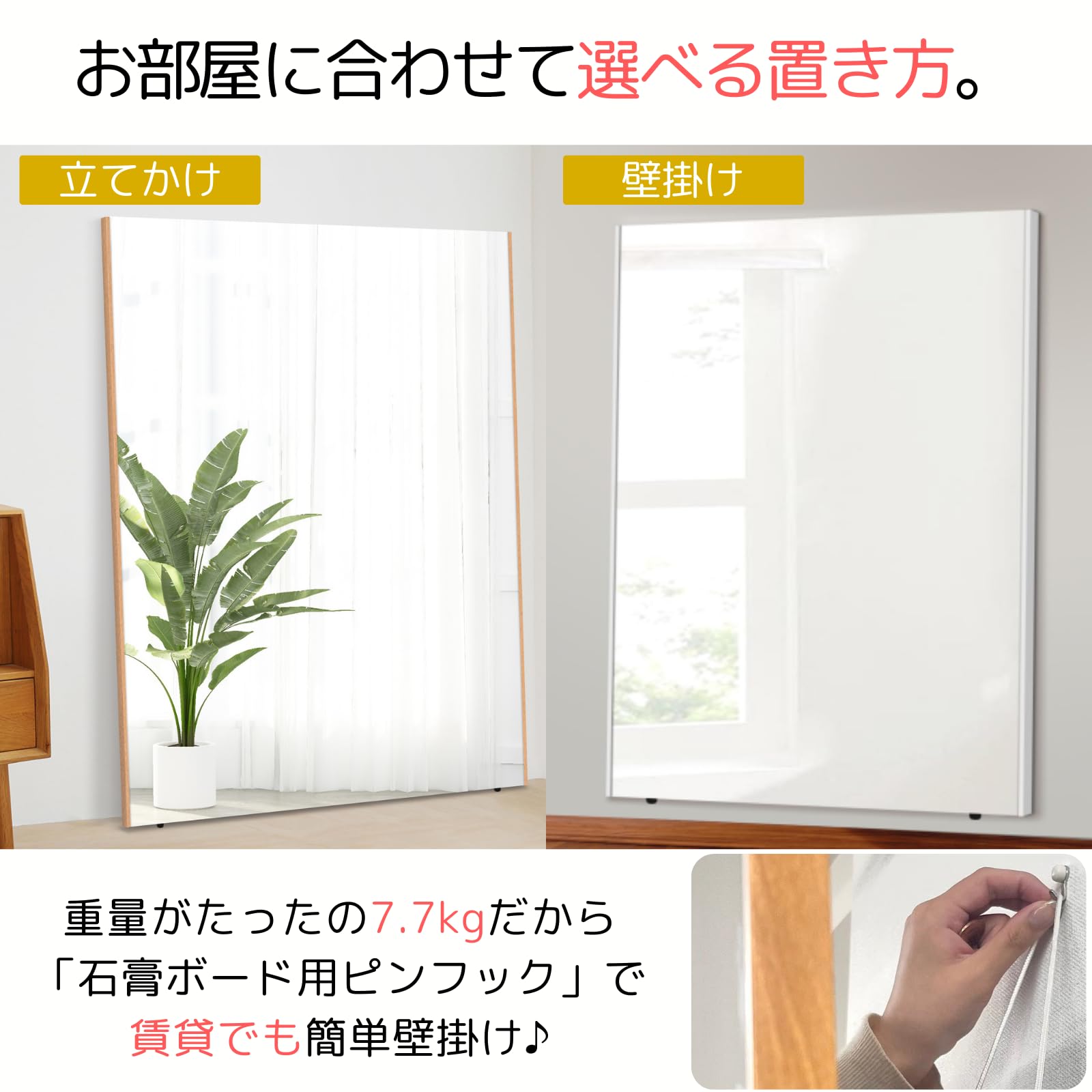 Amazon.co.jp: ofme 割れない軽量ミラー 高さ180cm×幅140cm 大型鏡
