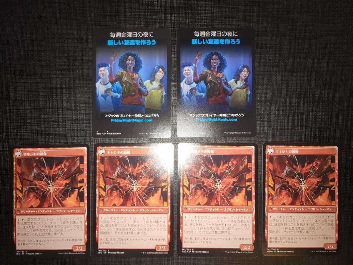 Amazon.co.jp: 鏡割りの寓話 日本語×4枚 ゴブリンシャーマントークン