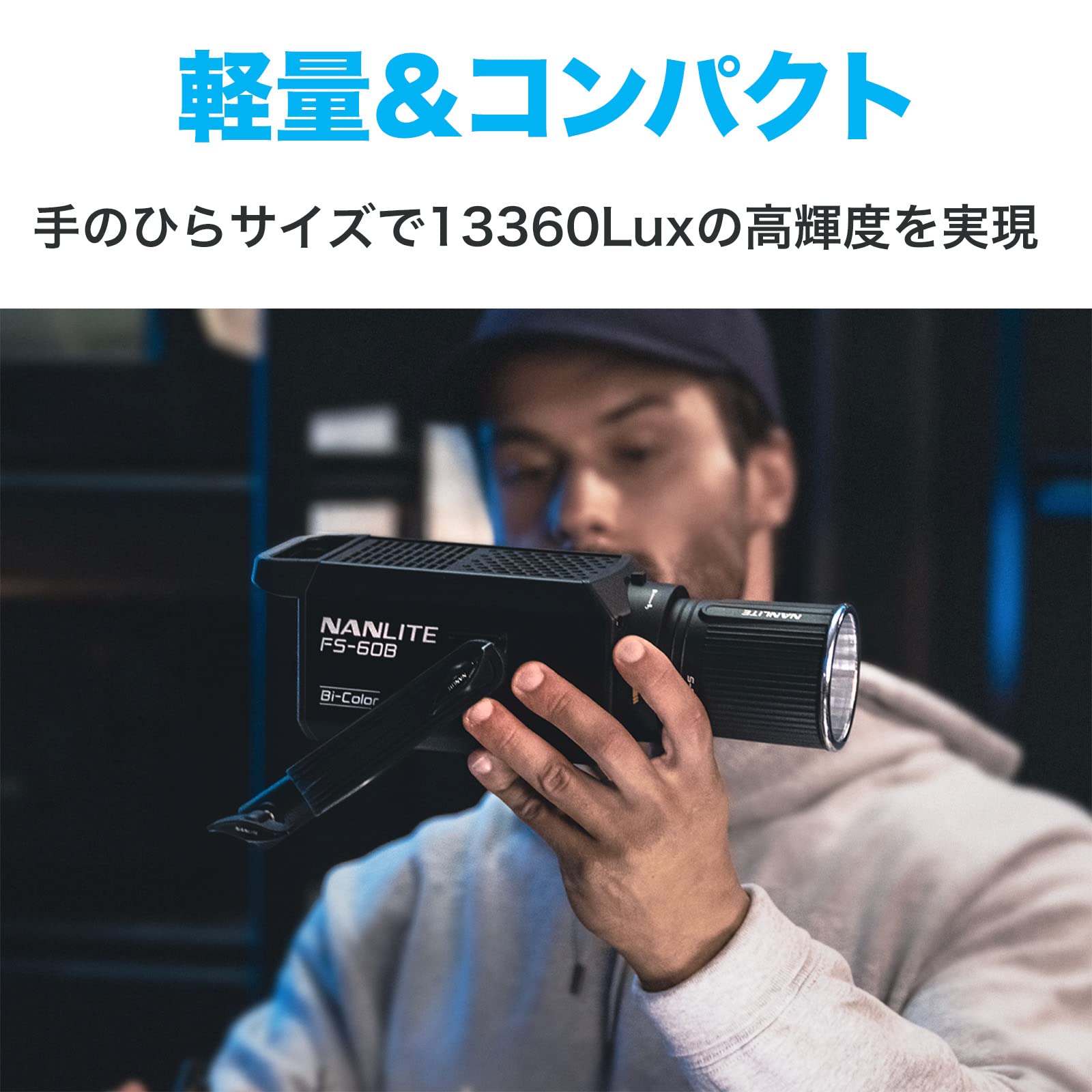 Amazon | NANLITE FS-60B 撮影用ライト スタジオライト 色温度2700
