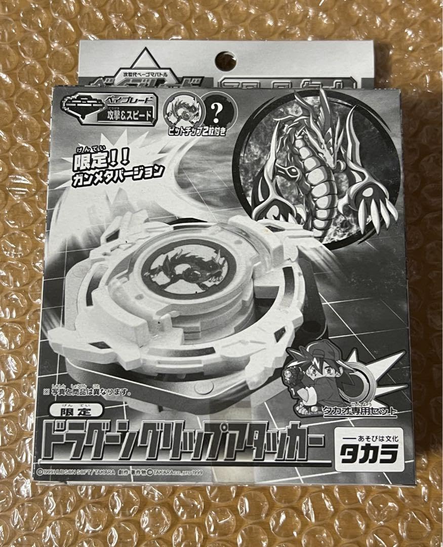 Amazon.co.jp: 限定 ドラグーングリップアタッカー ガンメタバージョン