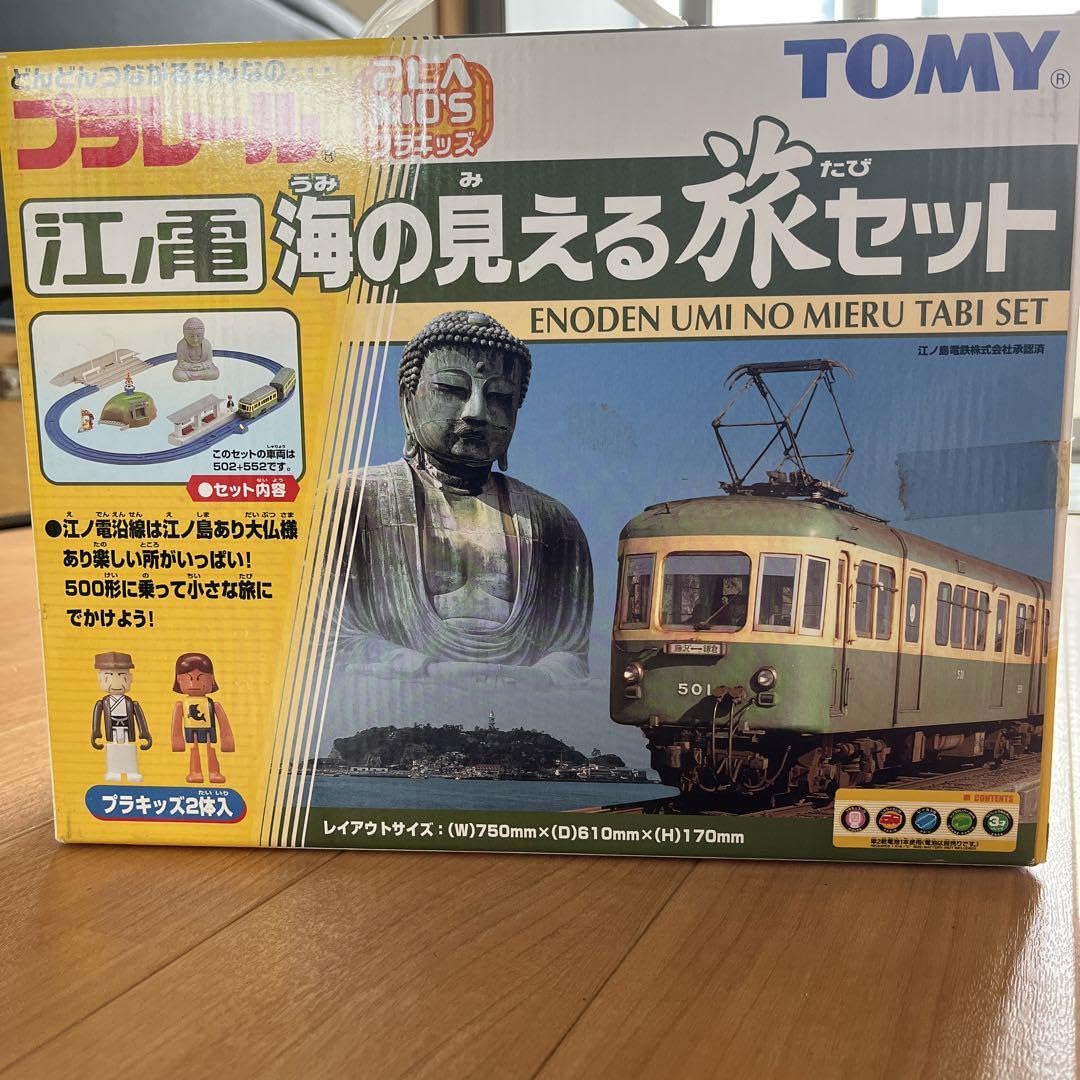 Amazon | プラレール 江ノ電 海の見える旅セット | 車両 | おもちゃ