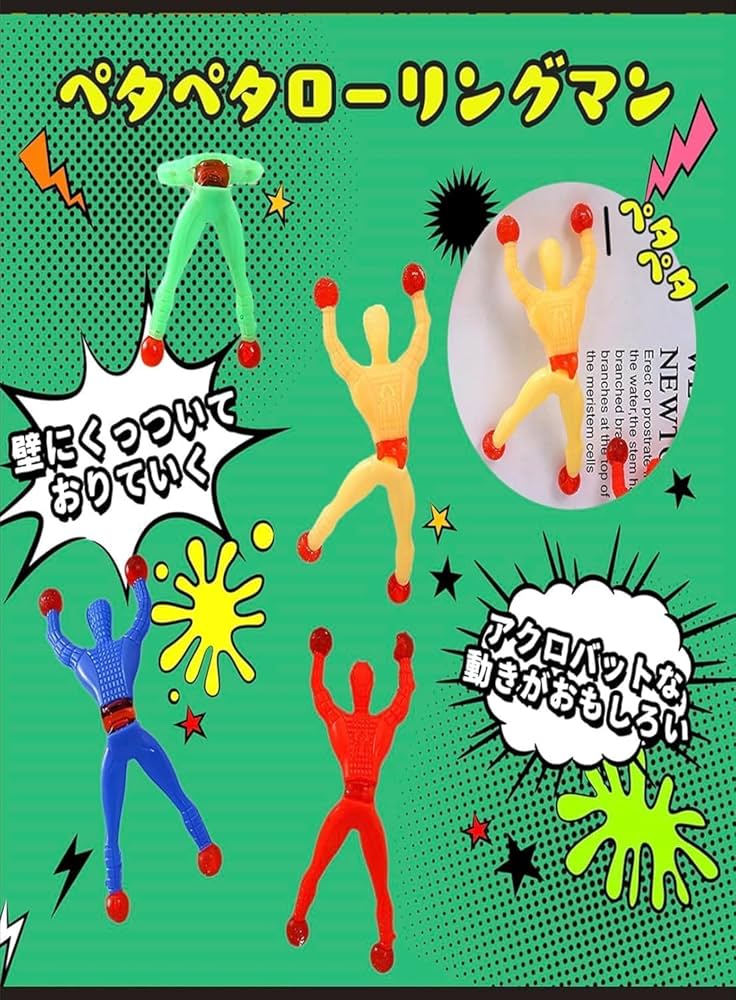 Amazon | ペタペタ カベオリ ローリングウォールマン ペッタン人形 壁