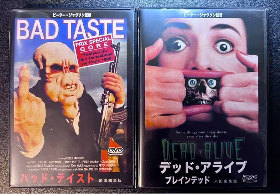 Amazon.co.jp: ブレインデッド（デッドアライブ）とバッドテイスト