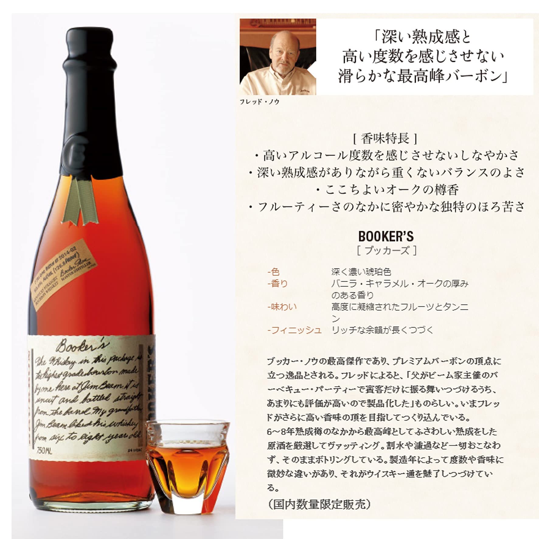 Amazon.co.jp: [木箱入り] ブッカーズ バーボン 2021 62度 750ml