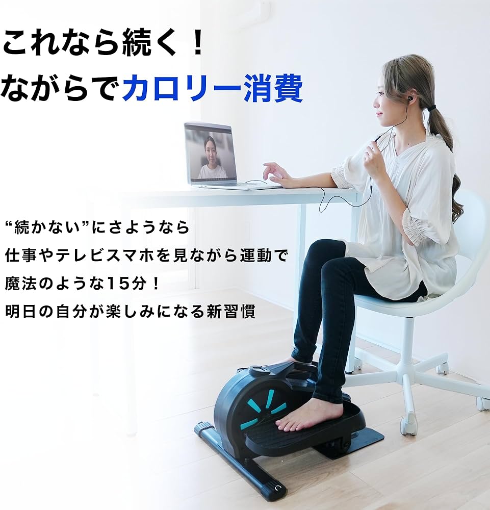 Amazon | 【理学療法士監修】 Asp&S エアロバイクステッパー