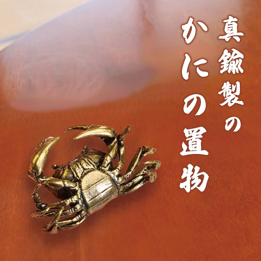 Amazon.co.jp: FRANSCHE 蟹の置物 かに カニ 置物 オブジェ インテリア