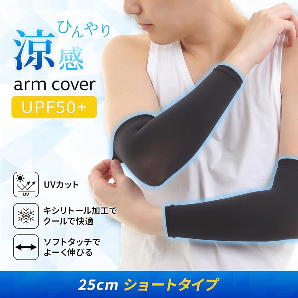 Amazon.co.jp: [エコライドワールド] アームカバー メンズ 手袋 腕