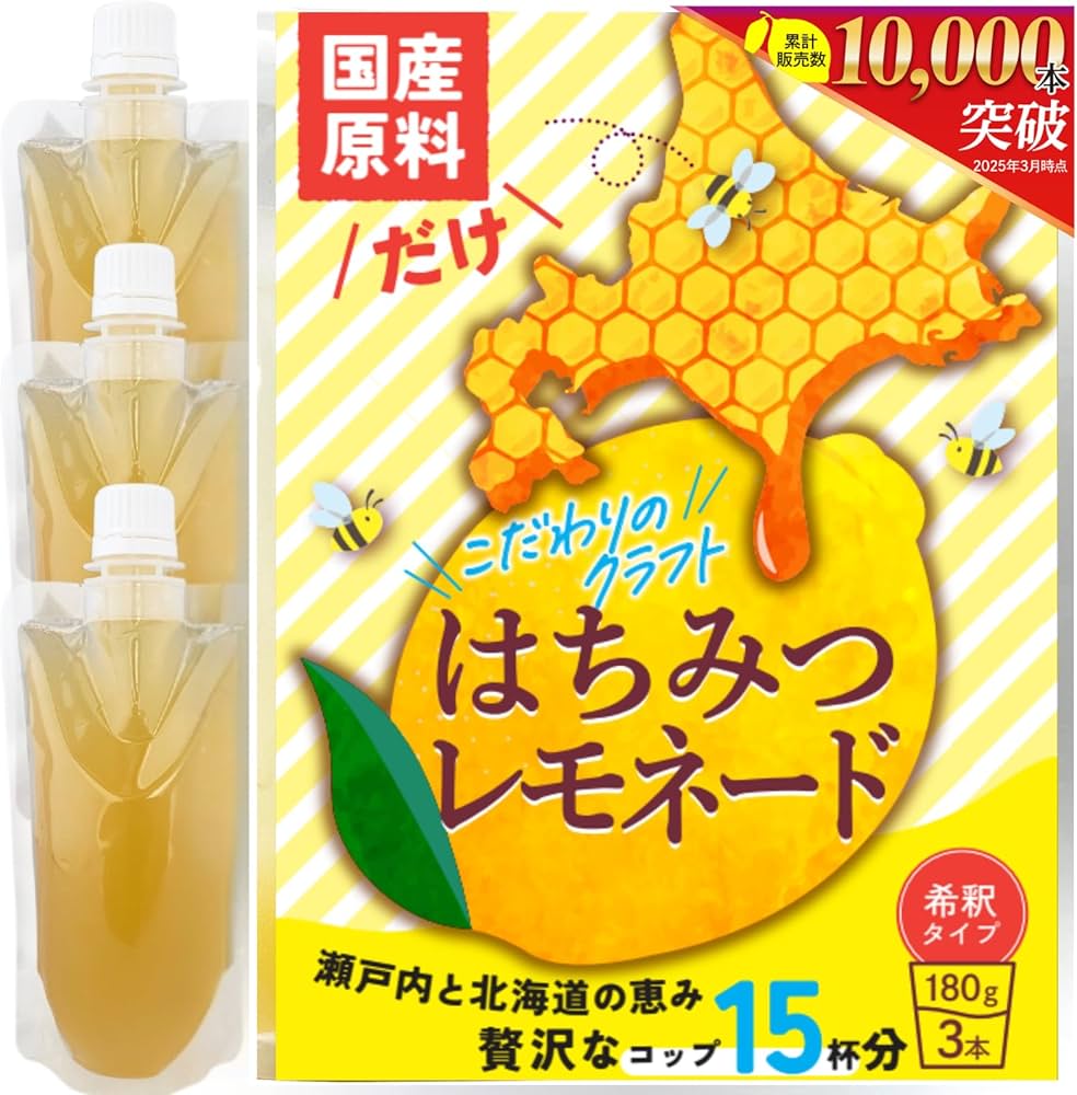 Amazon.co.jp: 【大地のたから】はちみつレモネード 瀬戸内レモンと