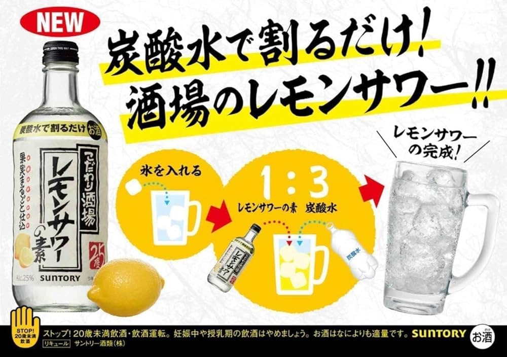 Amazon.co.jp: サントリー こだわり酒場のレモンサワーの素コンク 業務