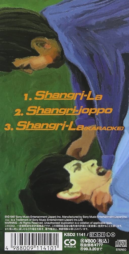 Amazon.co.jp: Shangri-La - 電気グルーヴ: ミュージック