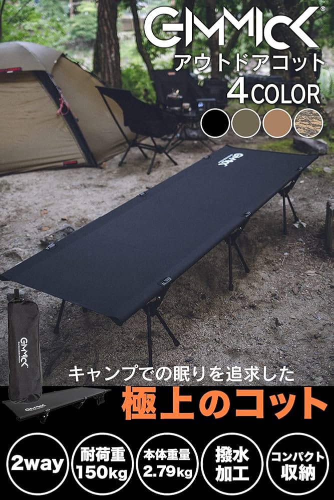Amazon.co.jp: GIMMICK GM-CT01SCA アウトドアコット 迷彩柄 ベンチ