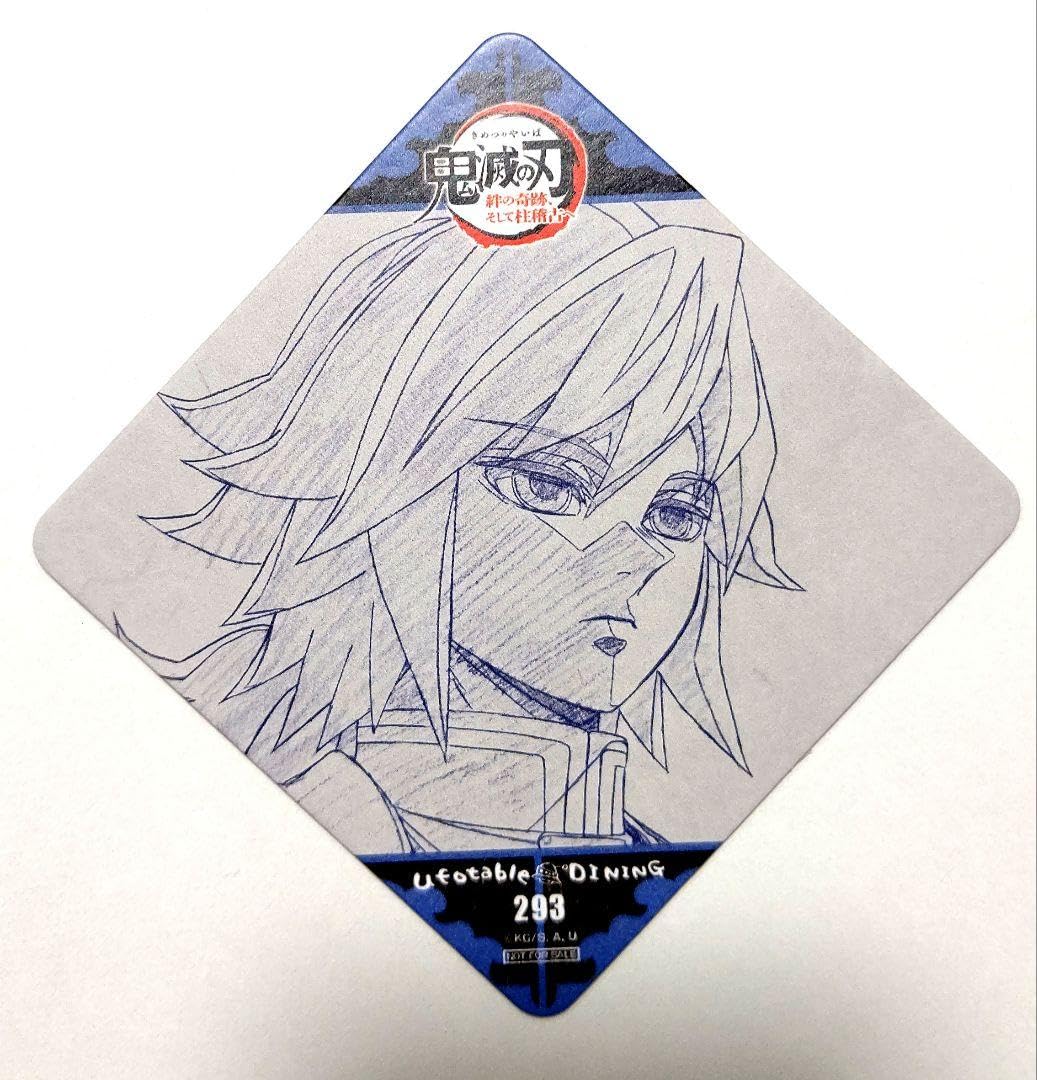 Amazon.co.jp: 冨岡義勇 コースター ufotable d ダイニング ワールド