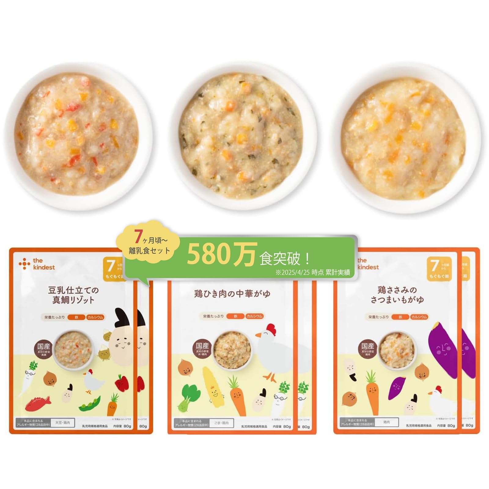 Amazon | the kindest （ カインデスト ）7ヶ月離乳食6袋セット