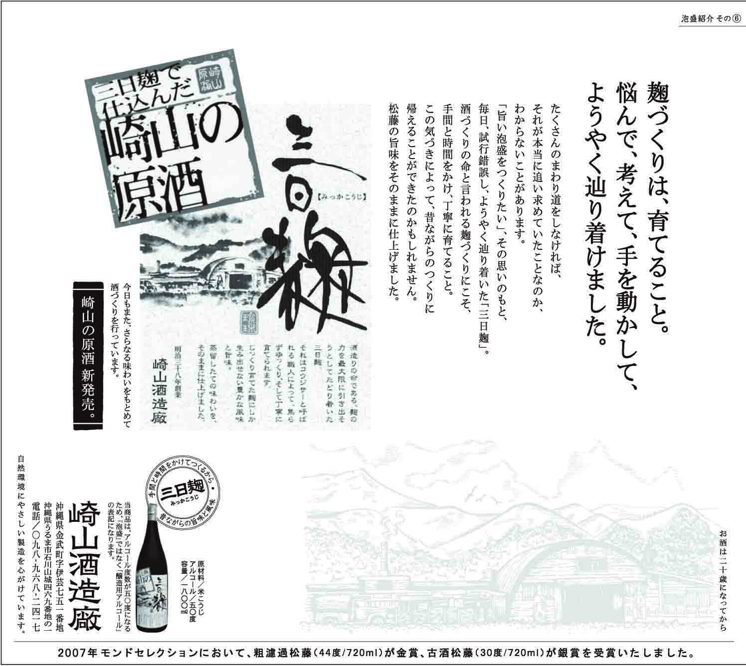 Amazon.co.jp: 【職人 手造り】 クラフト 限定生産 ウイスキー 焼酎