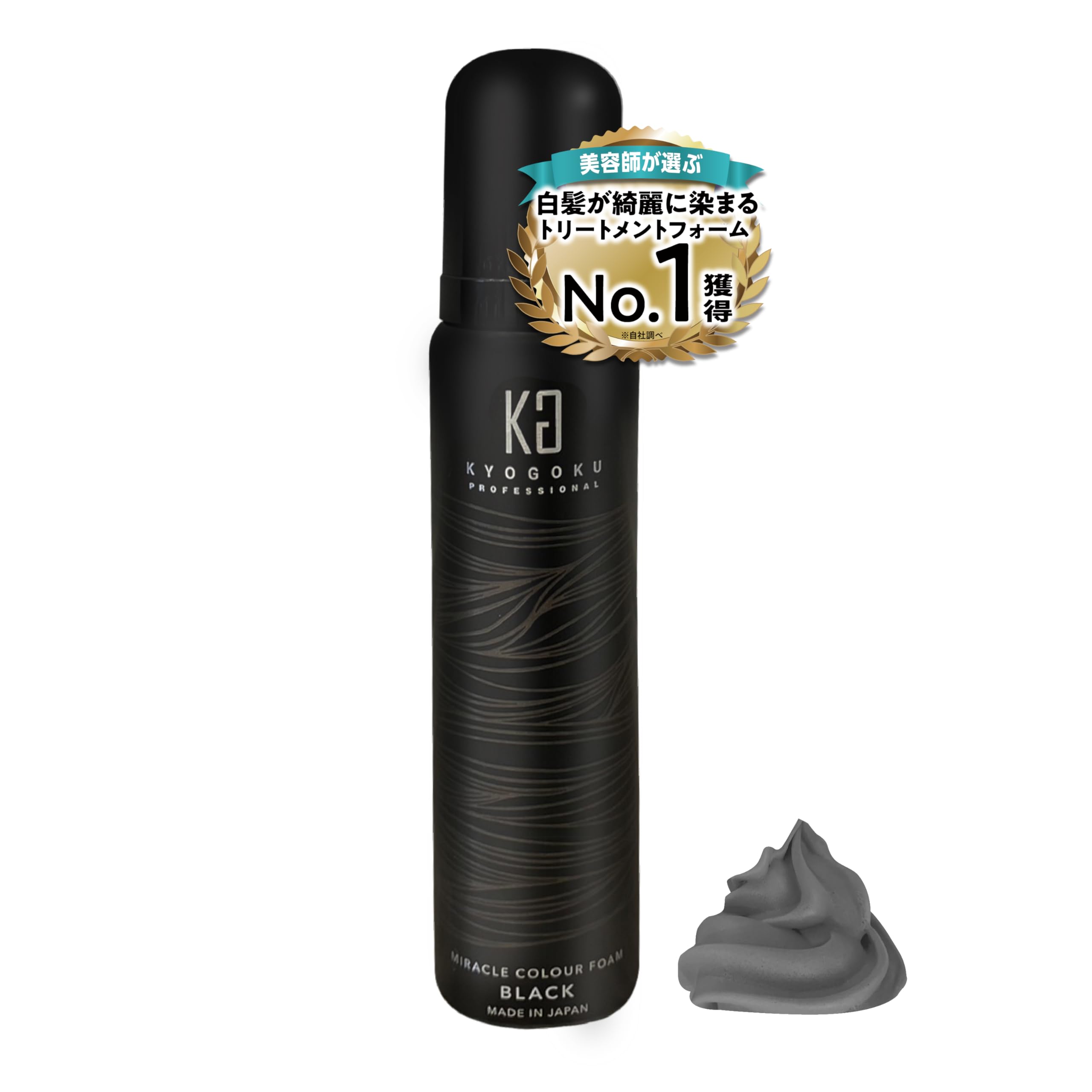 Amazon | Kyogoku ミラクルカラーフォーム ブラック 白髪染め 髪質改善