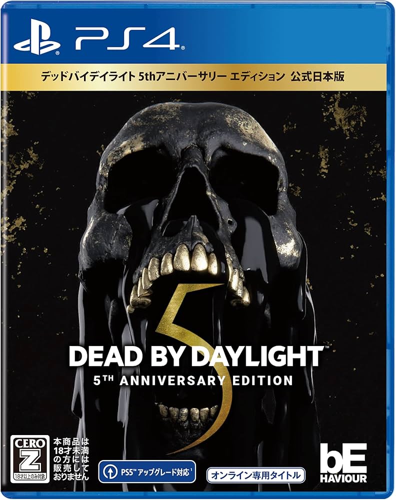 Amazon.co.jp: PS4版 Dead by Daylight 5thアニバーサリー