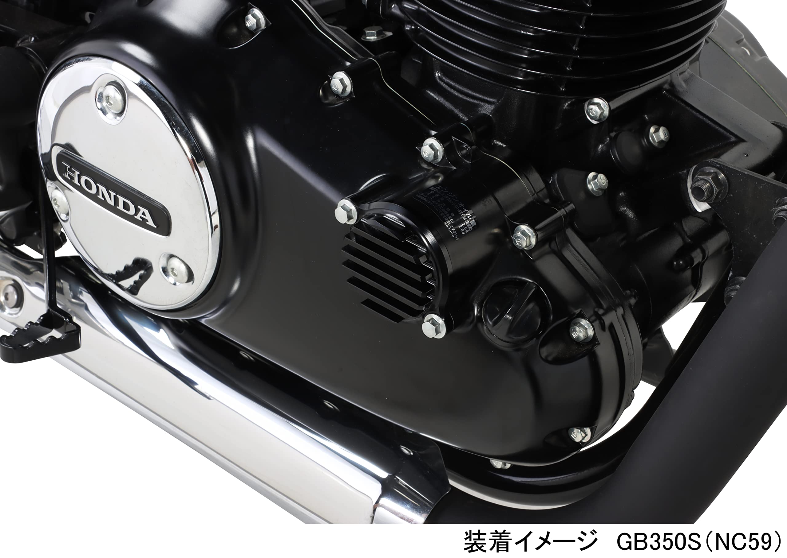 Amazon | キタコ(KITACO) オイルフィルターカバー ブラック GB350/S