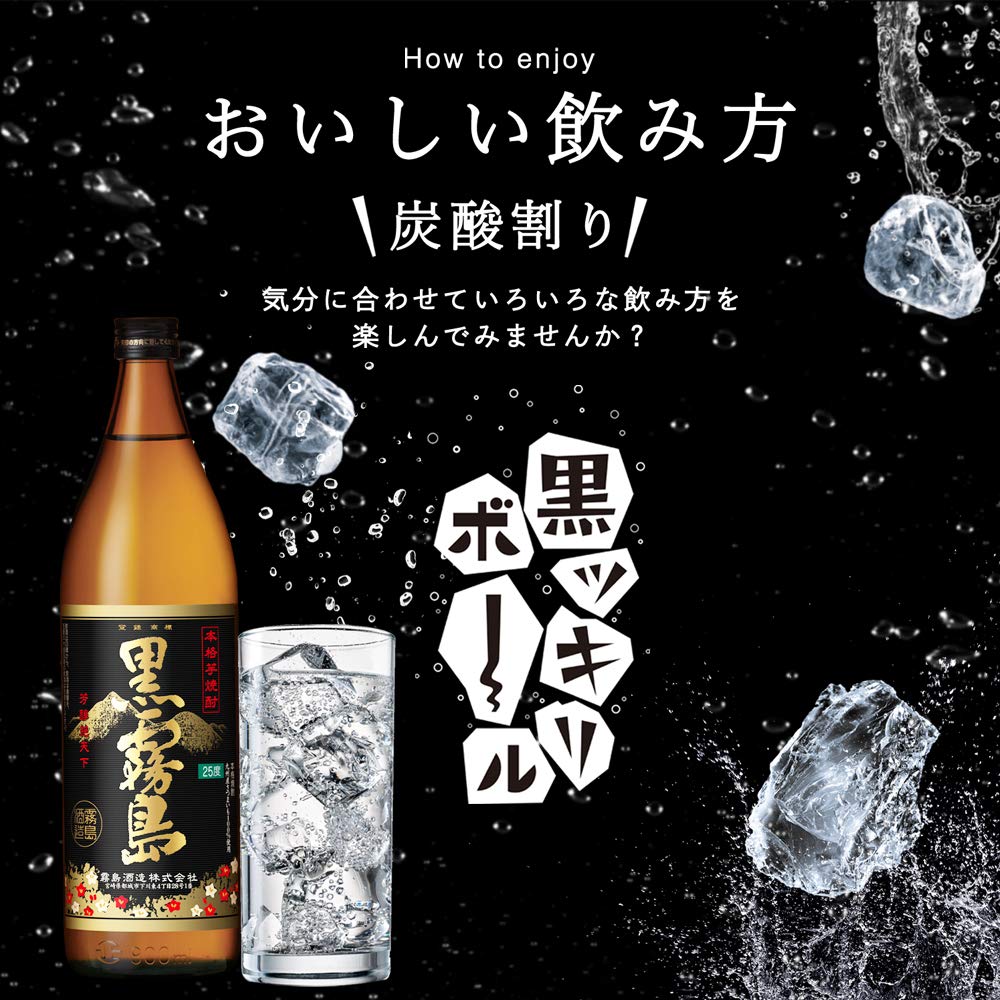 Amazon.co.jp: 霧島酒造 黒霧島 25度 瓶 [ 焼酎 宮崎県 900ml ] : 食品