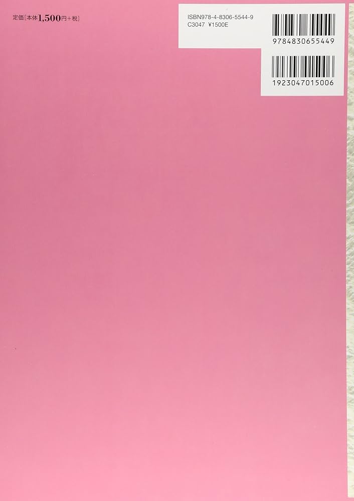 視能訓練士セルフアセスメント: 第45回 視能訓練士国家試験問題・解説