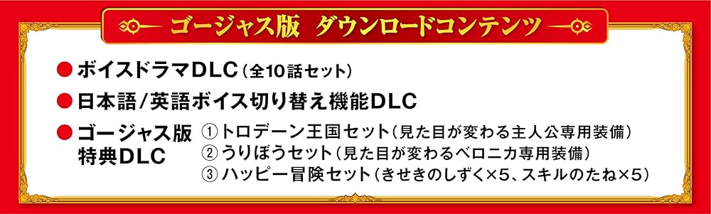 Amazon.com: Dragon Quest XI S Echoes Of An Elusive Age [Definitive