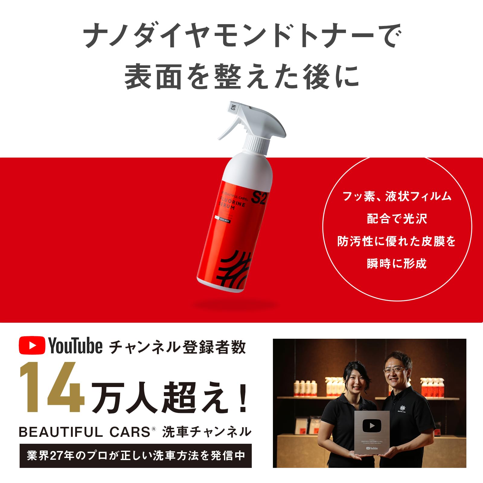 Amazon | 【BEAUTIFUL CARS】フルオリン セラム 500ml フッ素化合物