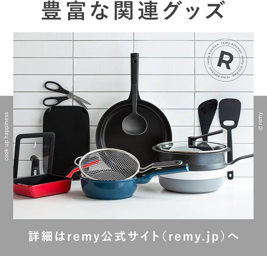 Amazon｜remy レミパンプラス ツール4種セット 24cm (ホワイト) 深型