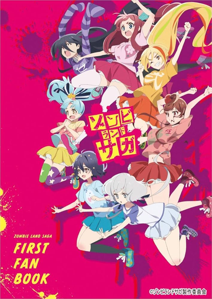 Amazon.co.jp: 「ゾンビランドサガ FIRST FAN BOOK」 MAPPA SHOW CASE