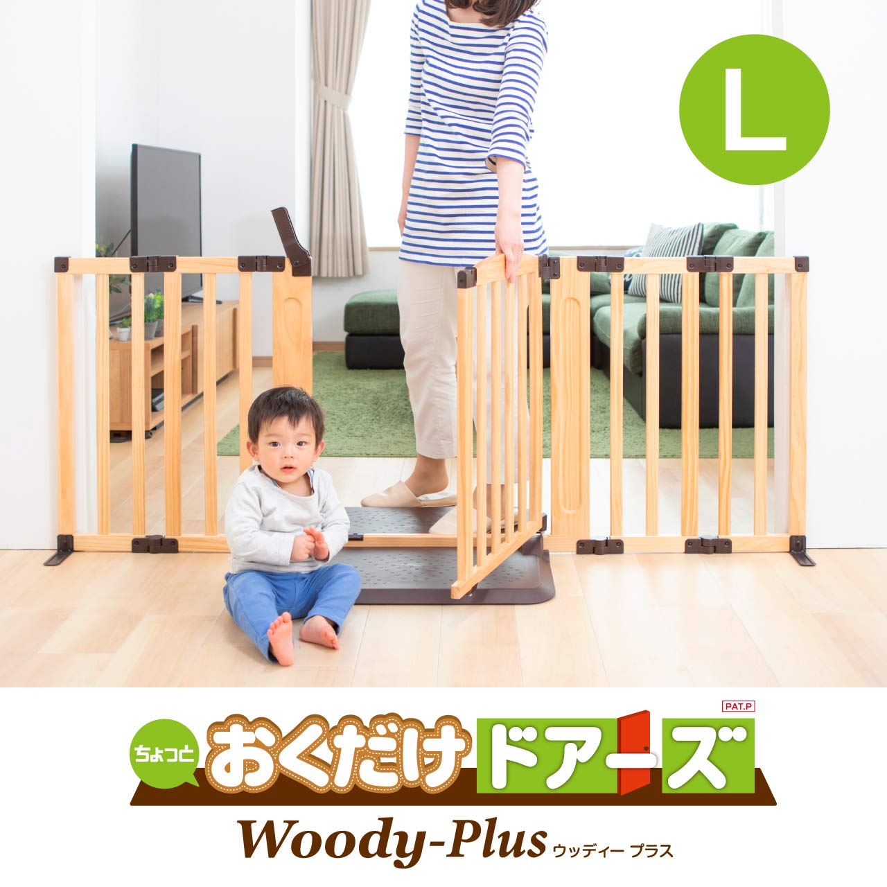 Amazon.co.jp: 日本育児 おくだけドアーズ Woody-Plus ナチュラル L
