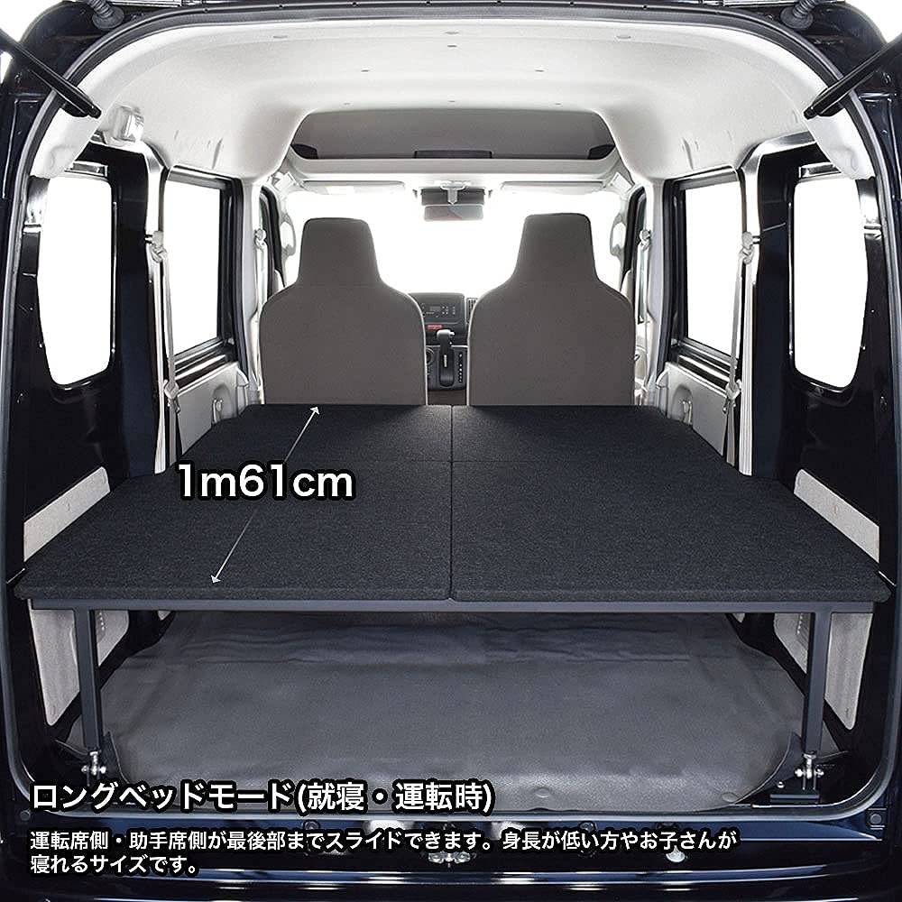 Amazon.co.jp: エブリィ バン 対応 ベッドキット DA17V PC・PA・GA専用