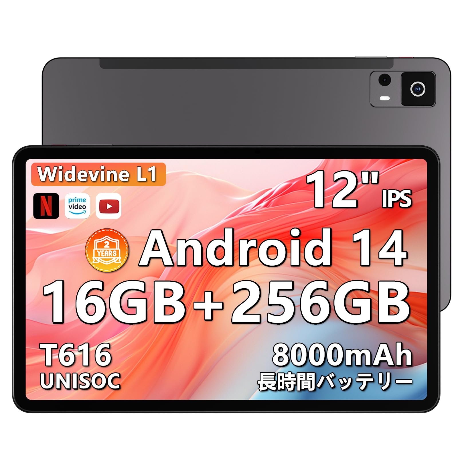 Amazon.co.jp: 【タブレット 12インチ wi-fiモデル】Android 14