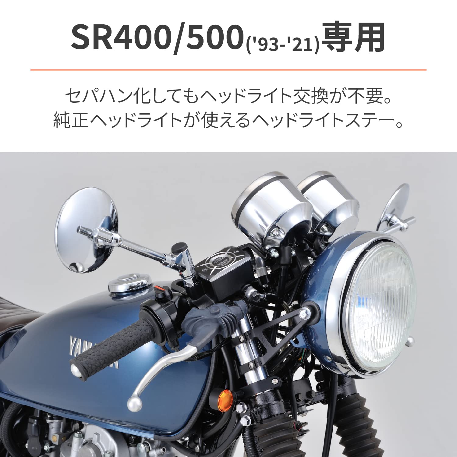 Amazon | デイトナ(Daytona) バイク用 ヘッドライトステー SR400/500