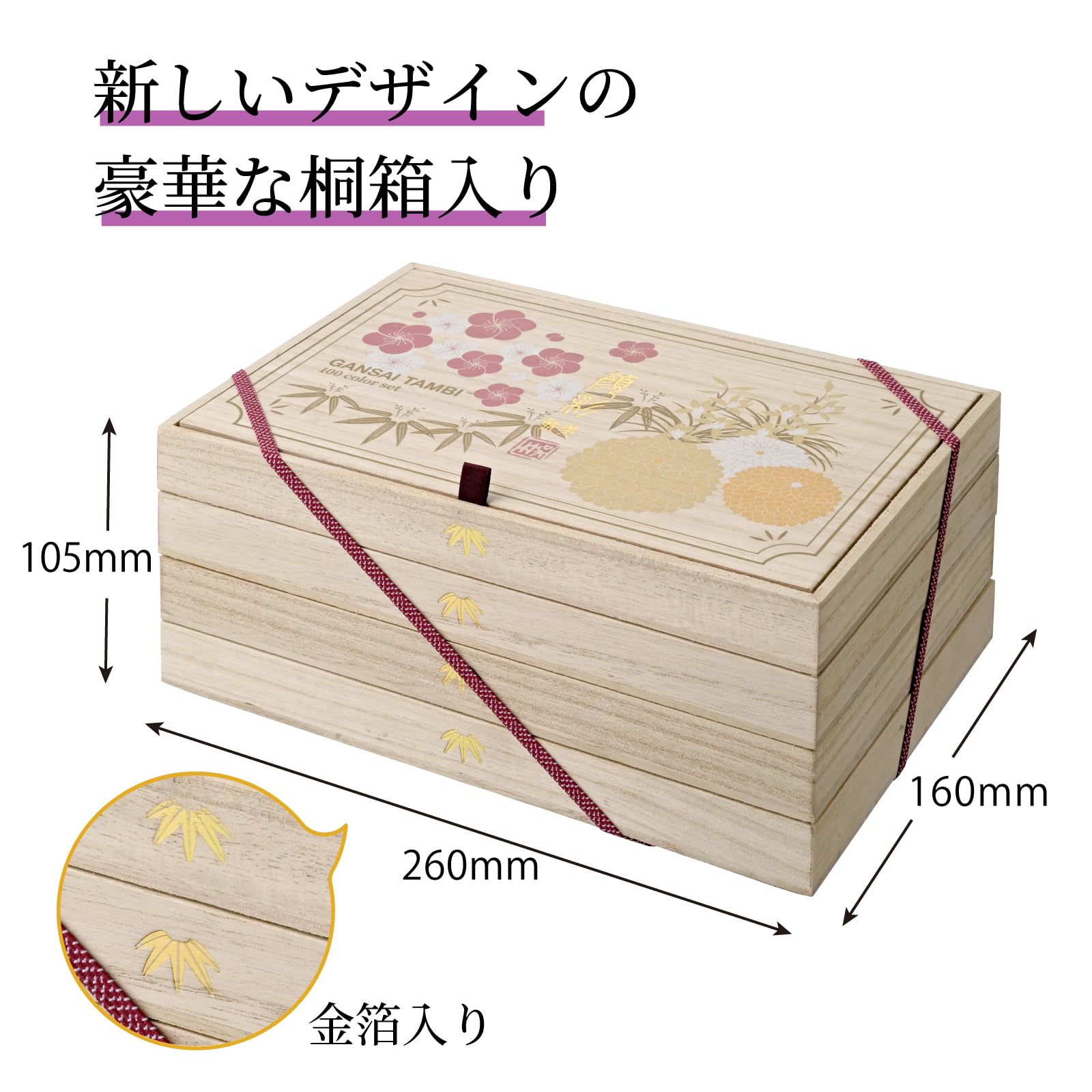 Amazon.co.jp: 呉竹 絵の具 顔彩耽美 桐箱 100色セット MC20/100WD3