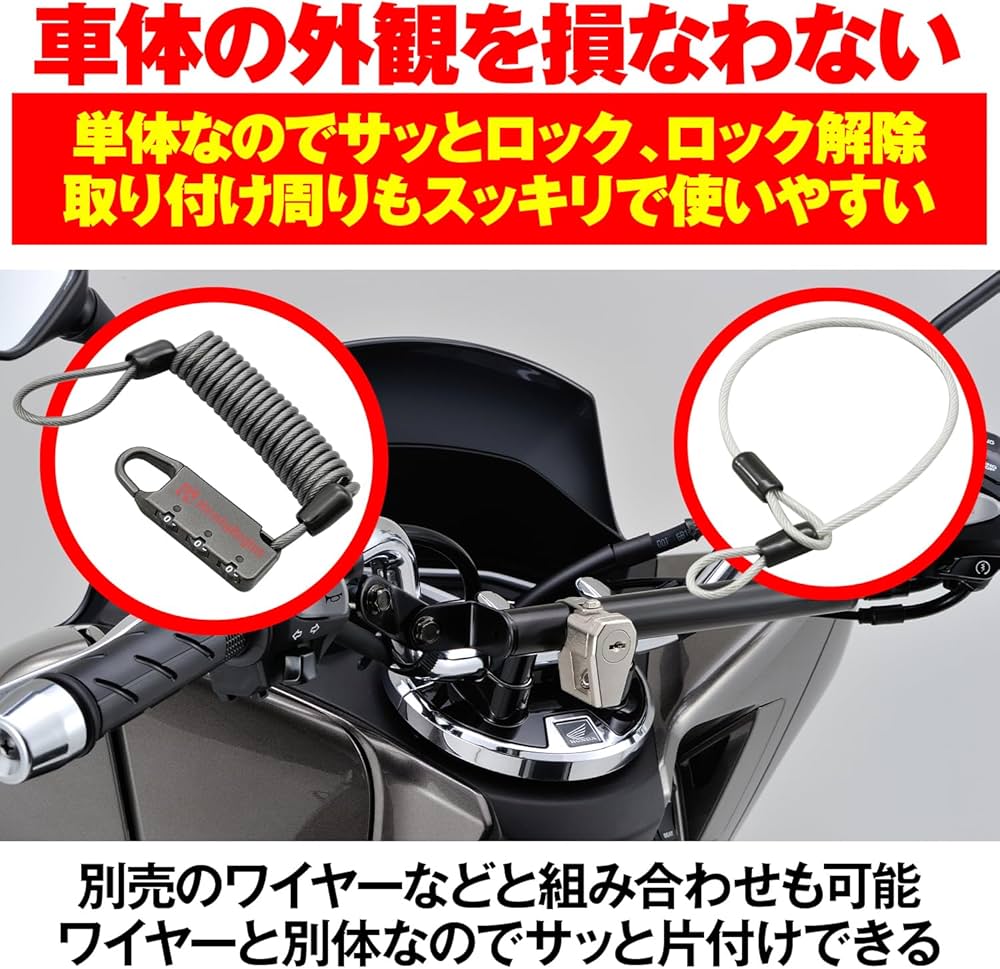 Amazon | デイトナ(Daytona) バイク用 ヘルメットロック 汎用(φ22.2