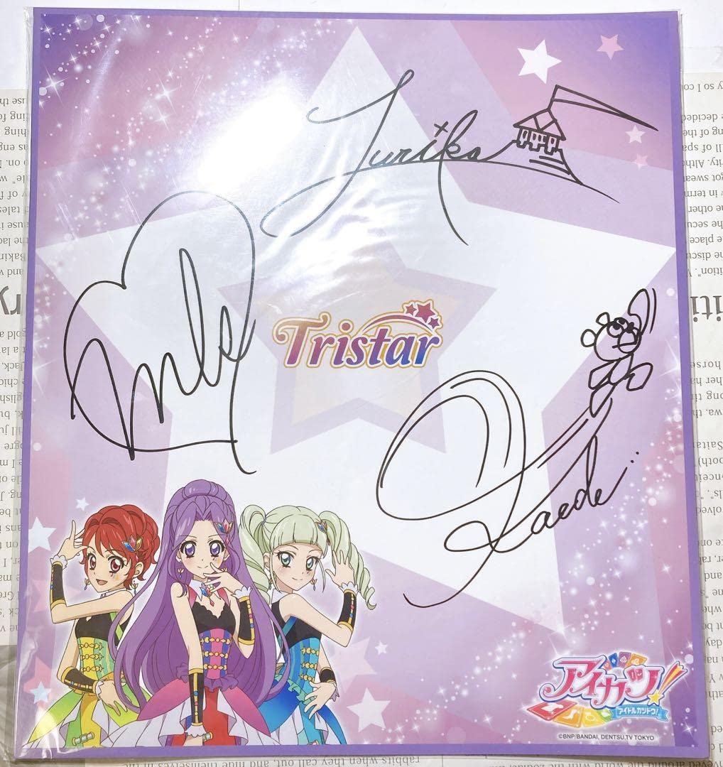 Amazon.co.jp: アイカツ！ サイン色紙 Tristar 神崎美月 藤堂ユリカ