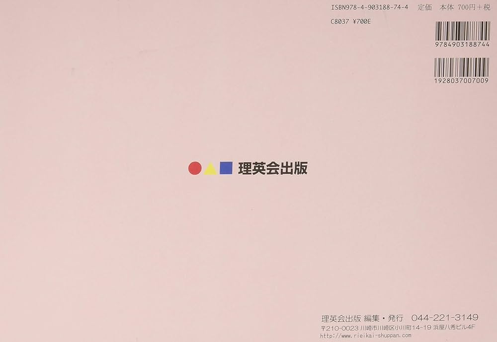 057 ばっちりくんドリル 欠所補完(基礎編) (理英会の家庭学習支援