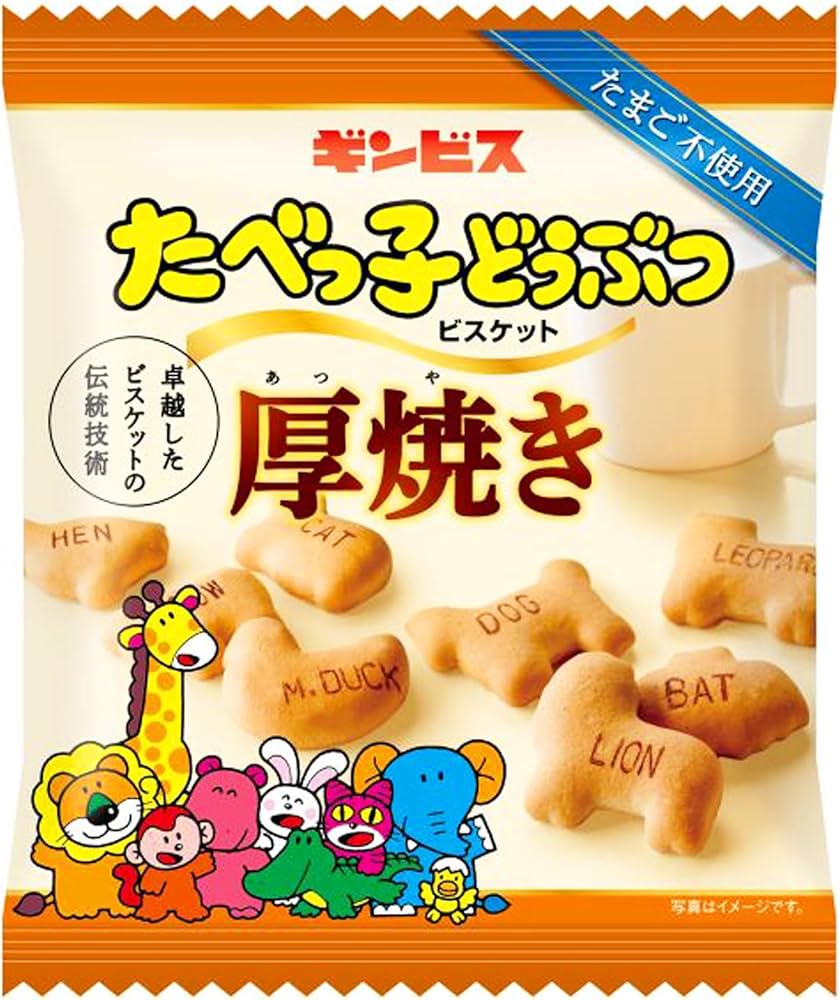 Amazon.co.jp: ギンビス 厚焼きたべっ子どうぶつ 55g×20袋 : 食品